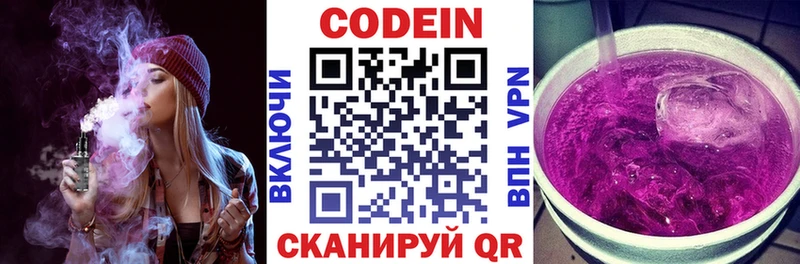 Codein Purple Drank Усинск
