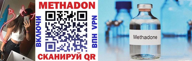 МЕТАДОН methadone  Усинск 